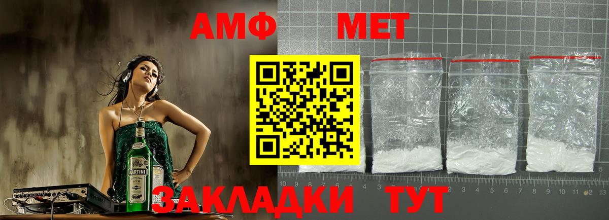 АМФ  Амфетамин  Вход с VPN  Новоуральск  Амфетамин Розовый 