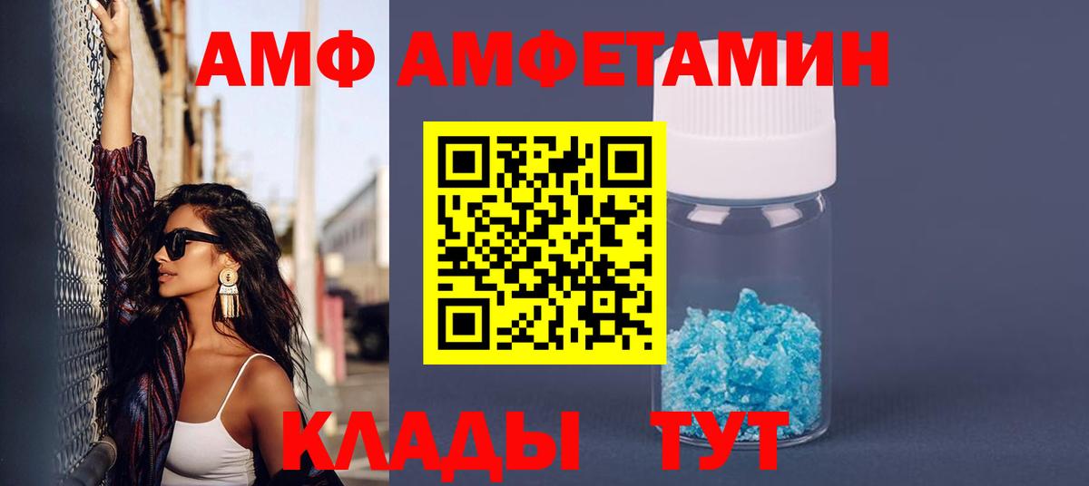 Amphetamine Розовый Новоуральск