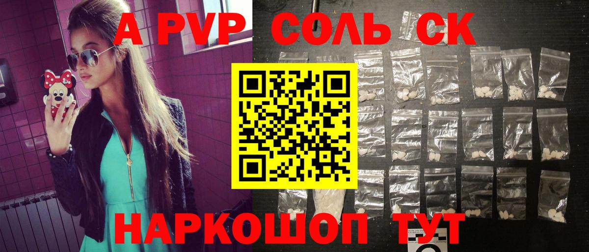 Альфа ПВП кристаллы  Вход с VPN  Alpha-PVP  Alfa_PVP кристаллы  Новоуральск 