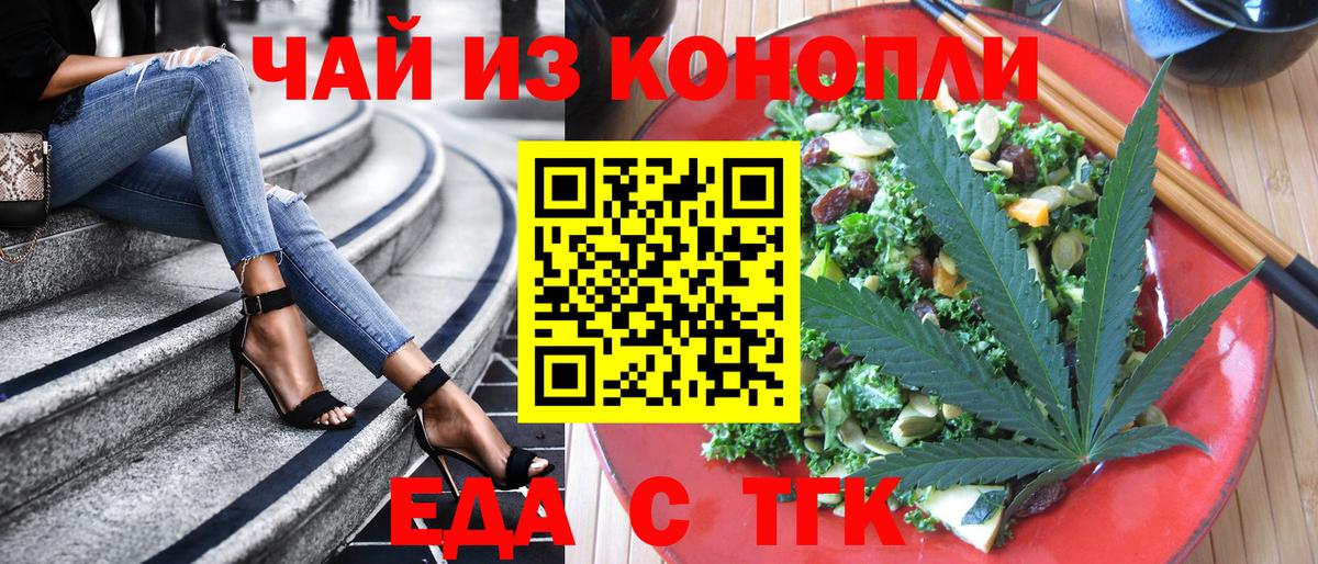 Canna-Cookies марихуана  Вход с VPN  Новоуральск 