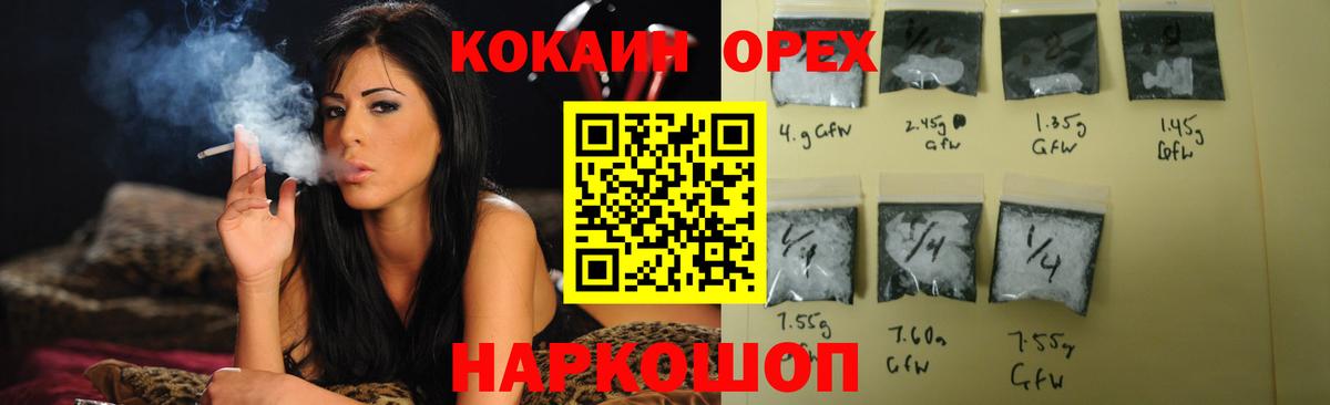Кокаин FishScale  Вход с VPN  Кокаин 97%  Новоуральск 