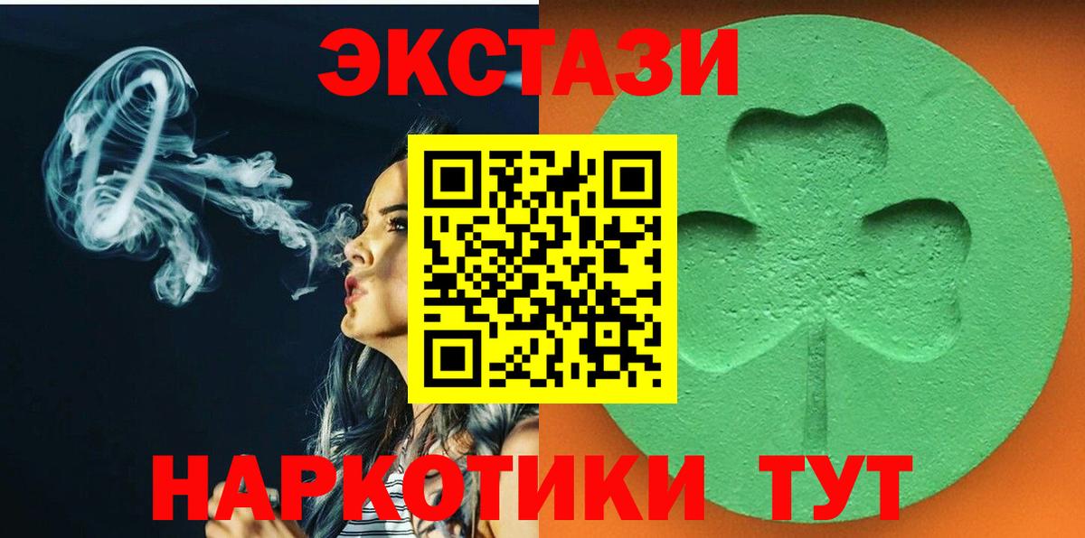 ЭКСТАЗИ  Ecstasy ешки  Новоуральск  Вход с VPN  закладки  Экстази бентли 