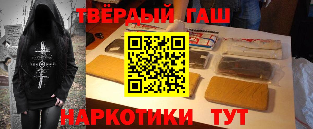 ГАШИШ убойный Новоуральск