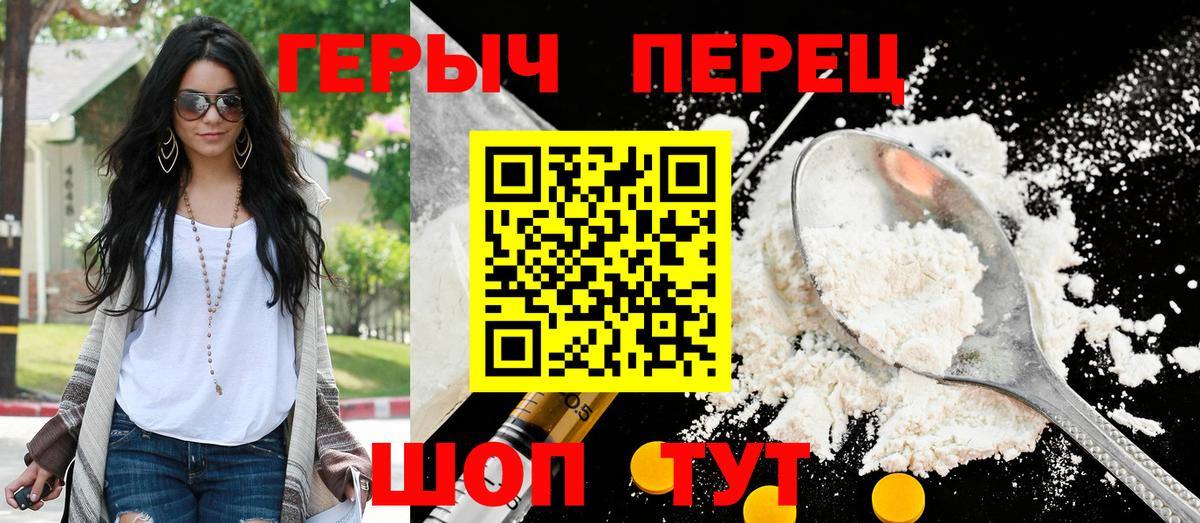ГЕРОИН гречка Новоуральск