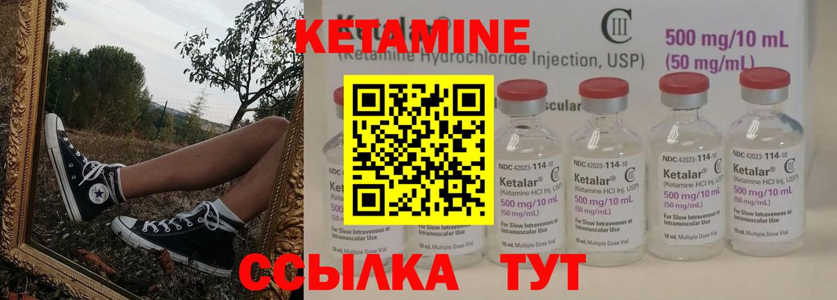 КЕТАМИН VHQ Новоуральск
