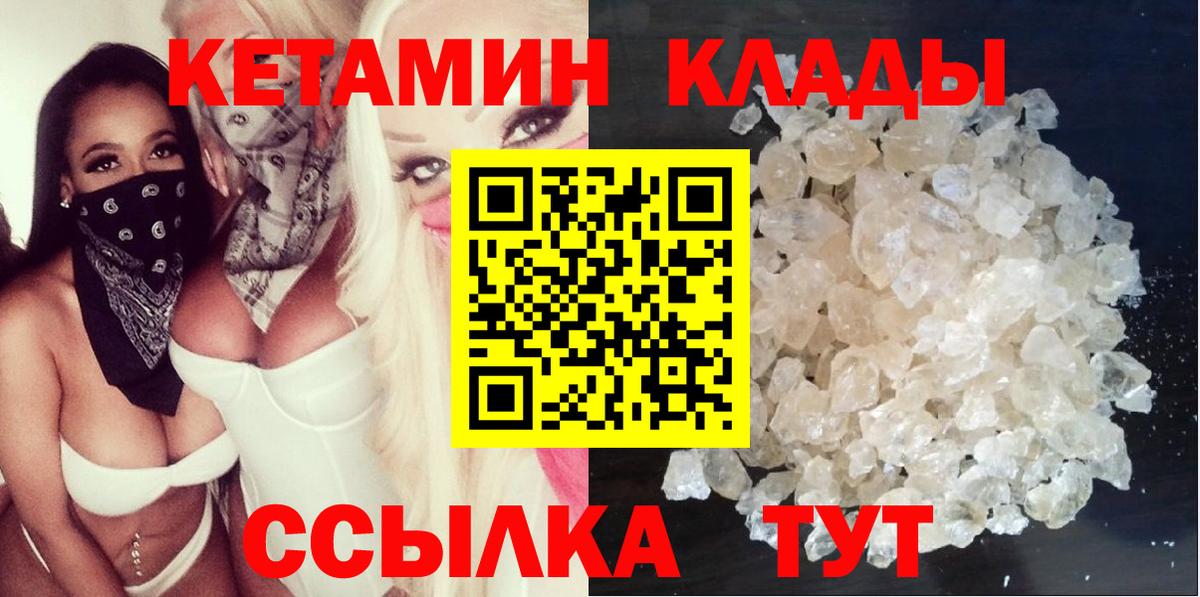     Кетамин VHQ  Вход с VPN  Новоуральск  Кетамин ketamine 