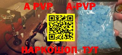 a pvp Старая Купавна