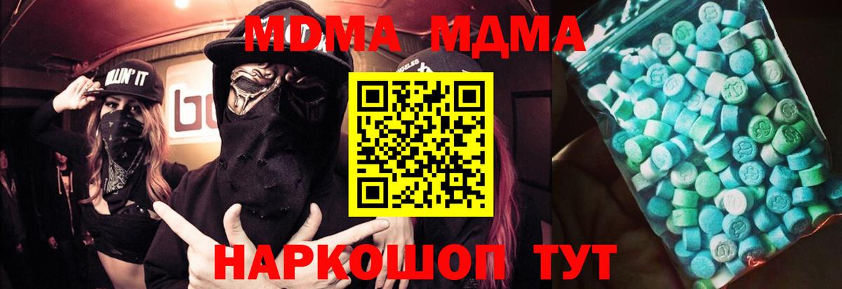 МДМА crystal  MDMA кристаллы  MDMA  Вход с VPN  Новоуральск 