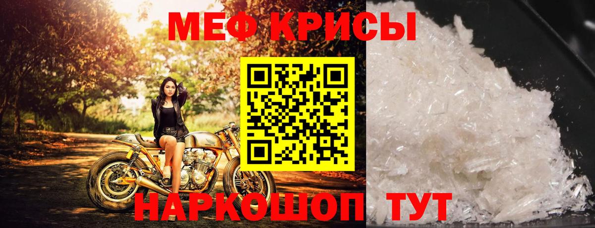 МЕФ  Меф VHQ  Вход с VPN  МЯУ-МЯУ  Новоуральск 