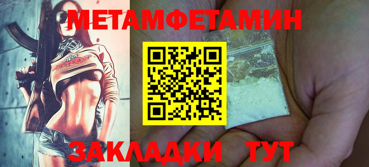 МЕТАМФЕТАМИН Methamphetamine  Вход с VPN  Новоуральск 