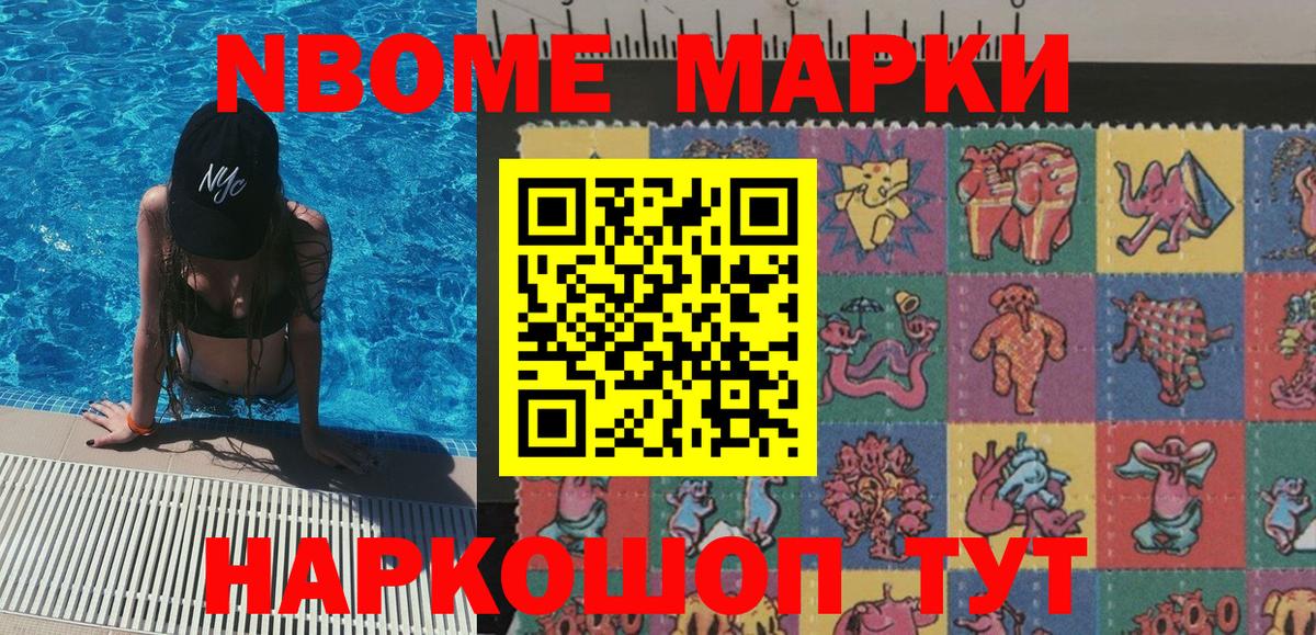 Наркотические марки 1500мкг  Вход с VPN  Наркотические марки 1500мкг  Новоуральск 
