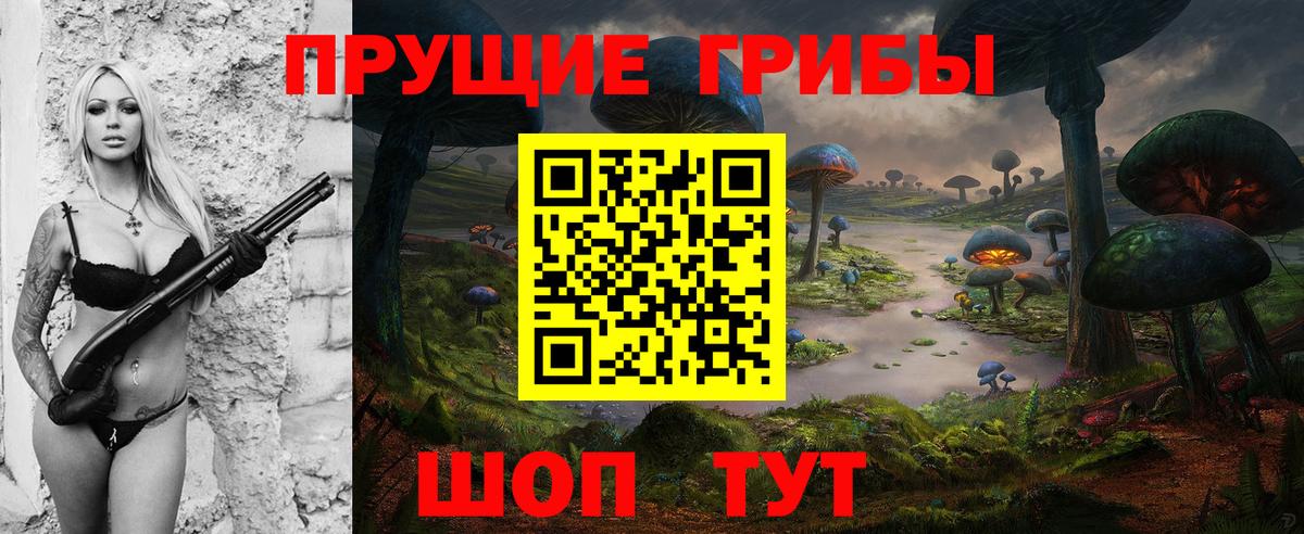 Галлюциногенные грибы MAGIC MUSHROOMS Новоуральск