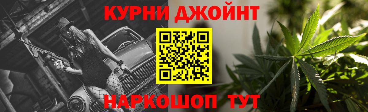 Канабис гибрид Новоуральск